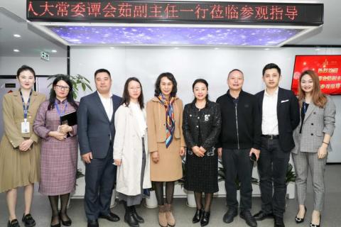 罗湖区人大常委副主任谭会茹一行莅临龙门国际调研