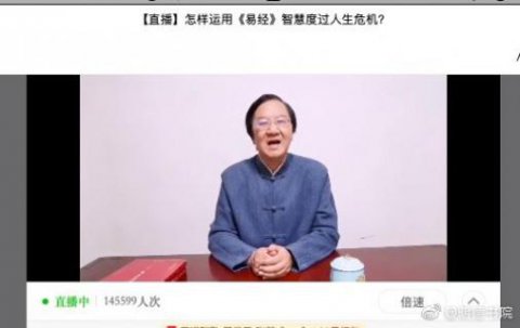 龙门国际首场国学直播 “和”而不同
