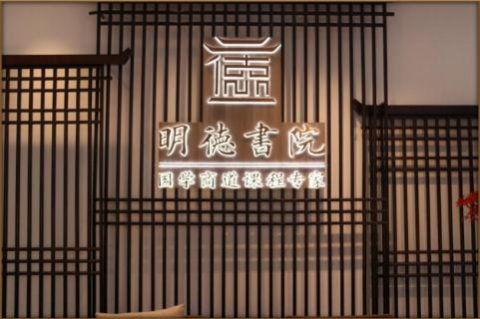 龙门国际绽放中华文化 以国学商道开启智慧研修之旅
