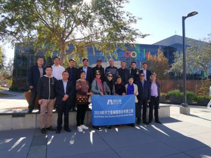 龙门国际美国考察之旅 ，领略全球科创之光