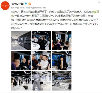 秋日餐叙 共叙商机|龙门国际董事长李厚德受邀参加丽泽SOHO秋日餐叙