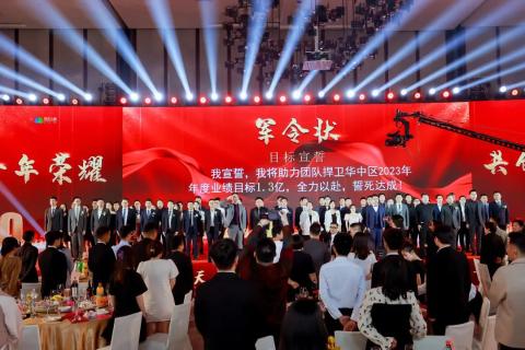 十年荣耀 · 共创新篇 | 龙门国际华中区十周年庆典圆满召开